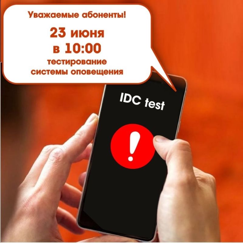 23 ���� IDC ����� ����������� ����� ������� ���������� ��� ���������� �������