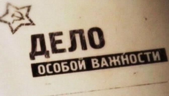 Владимир Путин подписал закон о наказании до семи лет лишения свободы за несанкционированный выезд из России граждан, допущенных к гостайне