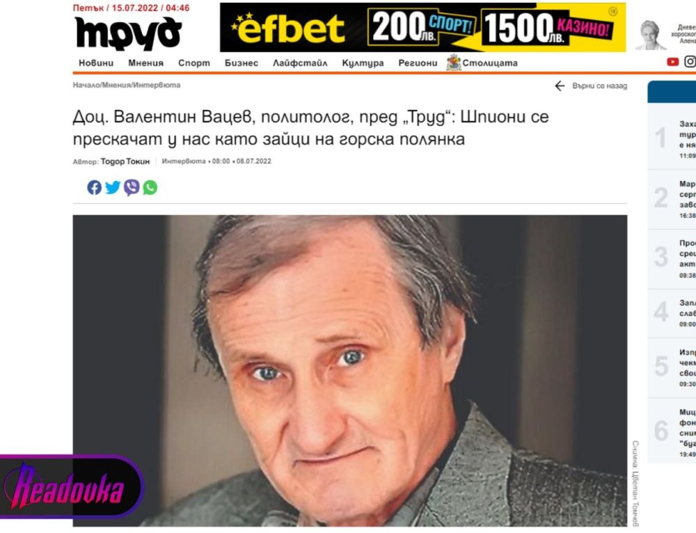 Россия побеждает Украину, но российская элита не готова к победе — «Труд»