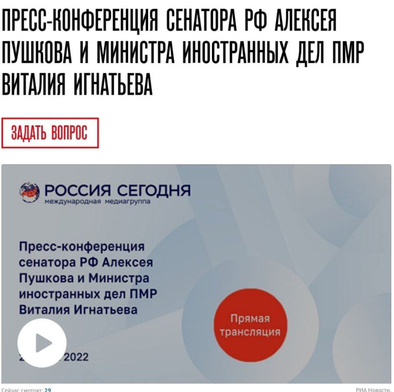 СЕГОДНЯ ПРОЙДЕТ ПРЕСС-КОНФЕРЕНЦИЯ СЕНАТОРА РФ АЛЕКСЕЯ ПУШКОВА И МИНИСТРА ИНОСТРАННЫХ ДЕЛ ПМР ВИТАЛИЯ ИГНАТЬЕВА