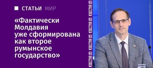 Опасность выхода Молдавии из соглашения 1992 года, заложившего принципы мирного урегулирования вооруженного конфликта на Днестре, сегодня является вполне реальной