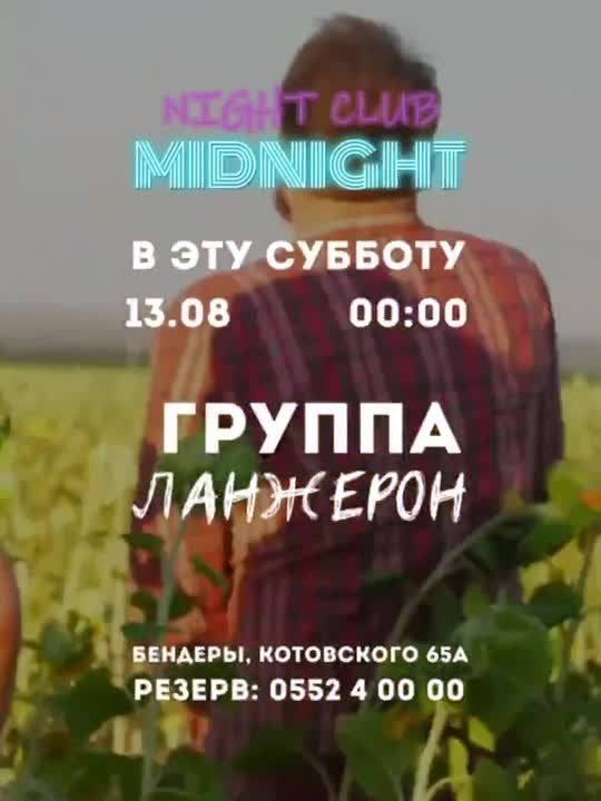 � ��� ������� ������ ���������� �������� � �Midnight�