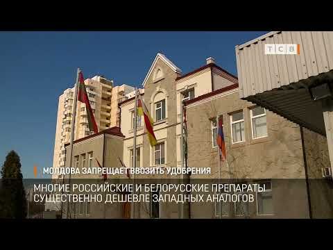 Сегодня глава МИД Виталий Игнатьев провел онлайн переговоры с вице-премьером Молдовы Олегом Серебряном. Главная тема – ввоз медикаментов в Приднестровье. Кишинёв по-прежнему не пропускает препараты, которые не входят в молдавские реестры