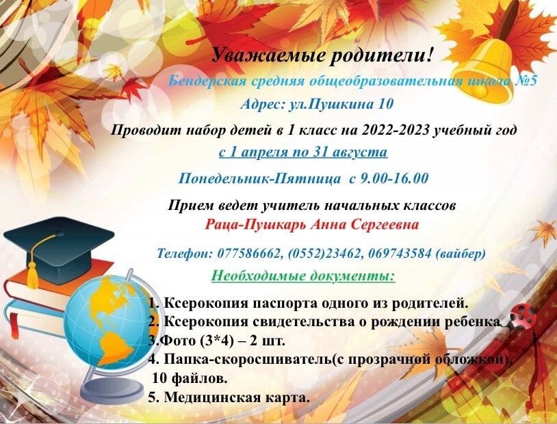 ���� �5 ���������� � ������ �����