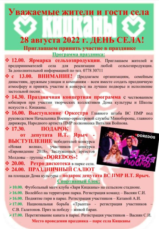 ����� �� ������ � ������, �DOREDOS� � �����-���������