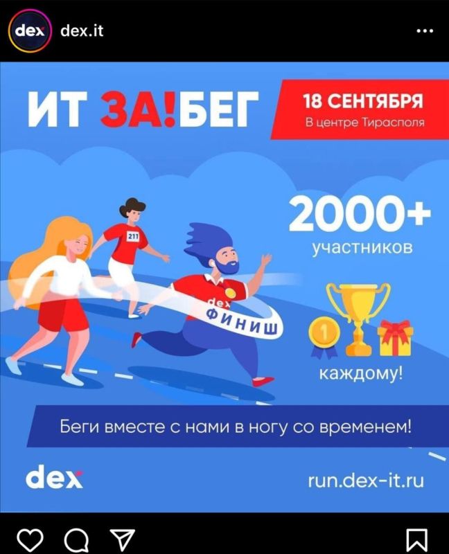 18 �������� � ����� �� IT-�������� Dex