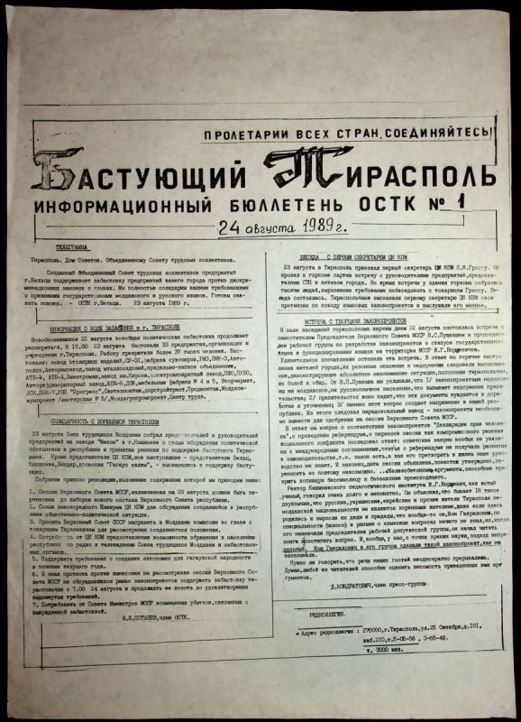 24 ������� 1989 ���� ����� ������ ����� ��������� ���������� ����������