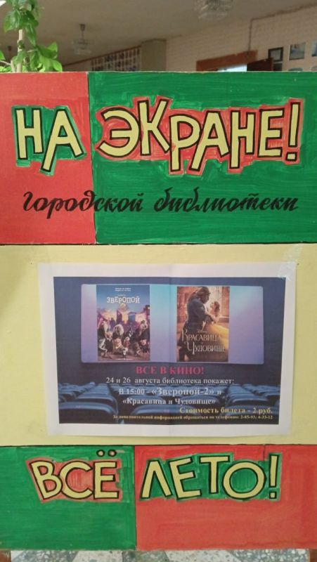 24 ������� - "��������"