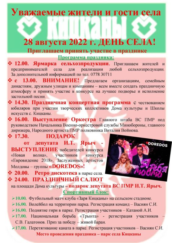 ����������� ������� ���������� �����������, �������� �������� ����� ���������� ��� ��� � ������ �DOREDOS�, � �����...