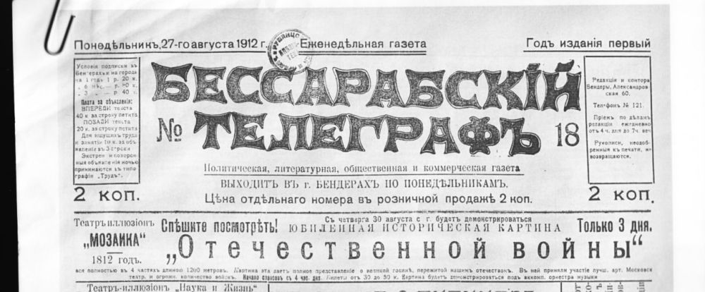 �� ������������ ������: ����� ������ �����������i� ���������� �� 27 ������� 1912 ���� ��� �������� 100-����� ������������� ����� 1812 ����