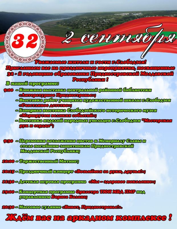 ��������� ����������� �����������, ����������� 32-� ��������� ����������� ��������������� ���������� ����������