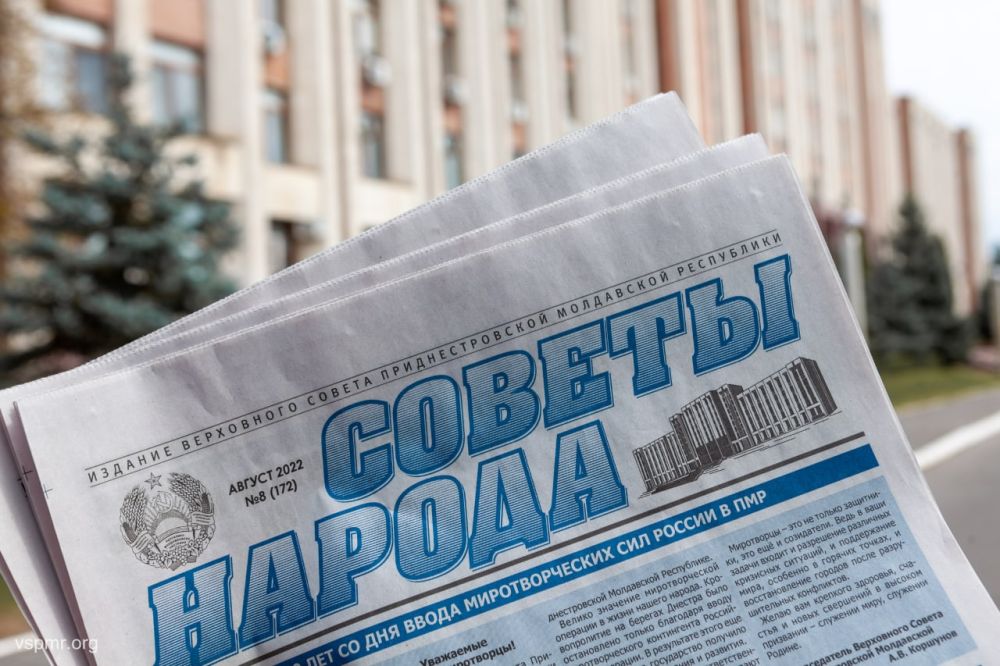 Новый номер газеты «Советы народа»