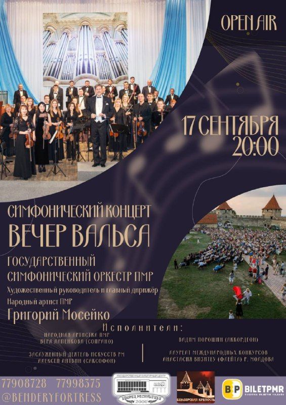 ������� OPEN AIR. ������������� ������� "����� ������" ��������� 17 �������� � 20.00 � ���������� ��������