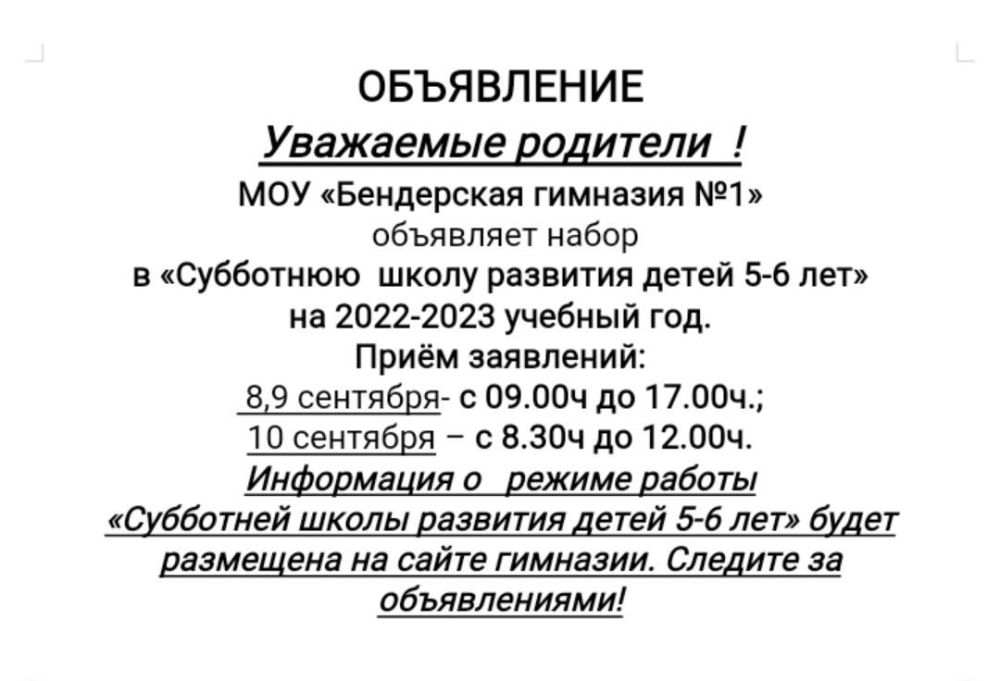 ������ �������� ��������� ����� �������� � ��������� ����� �������� �� 2022-2023 ������� ���