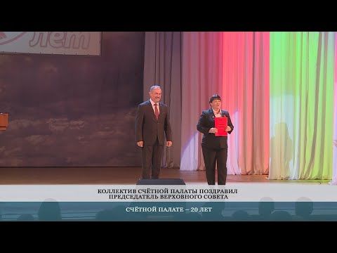 Более 450-ти миллионов рублей по результатам проверок Счётной палаты возвращено в бюджеты различного уровня. Это результат двадцатилетней работы. С юбилеем ведомство поздравил спикер Александр Коршунов