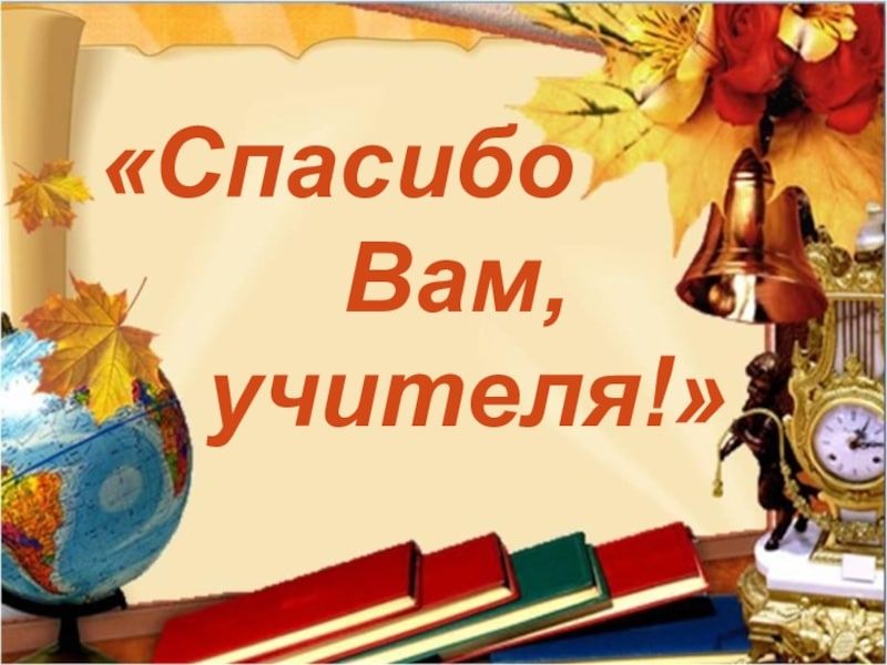 � ���������� ��� ������� ��� ������ ������� ��������� ����������� ����-����� "�������, ��� ������ �������!"