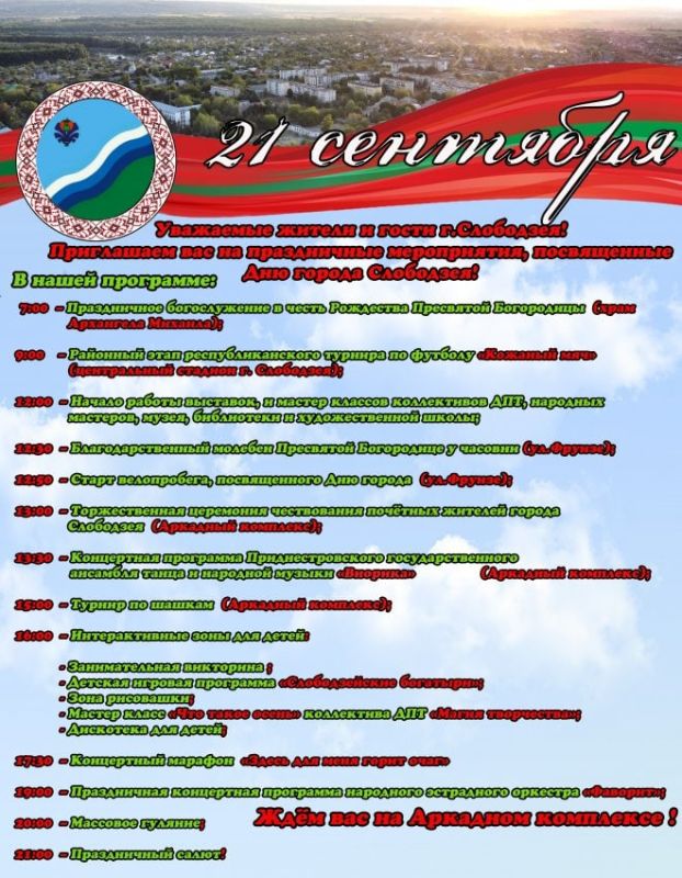 21 �������� � ���� ������ ���������