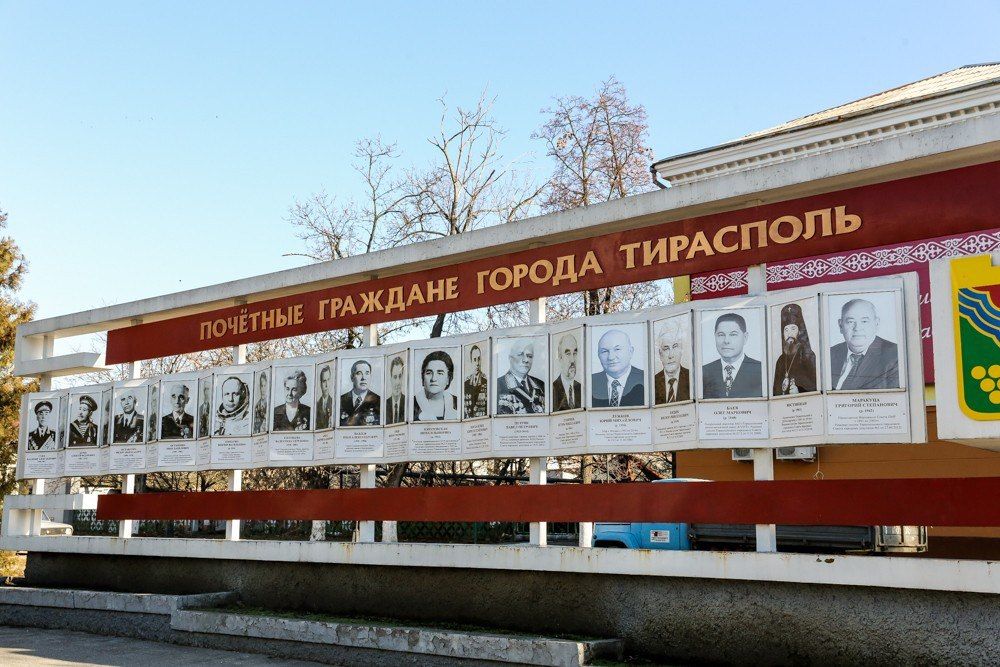 «Почётный гражданин Тирасполя»