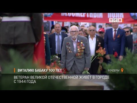 ���� ������� ������� �����, ��� ��� 101 ���. ������� ������� ������������� ����� ��� � �������� � 1944 ����