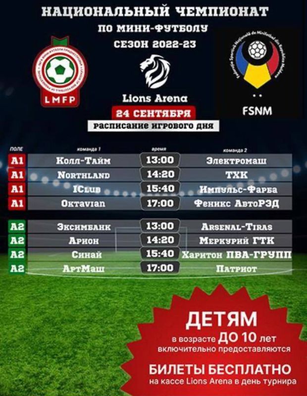 �� Lions Arena � ��������� � ��� �������� ���������� ��������� �� ����-�������