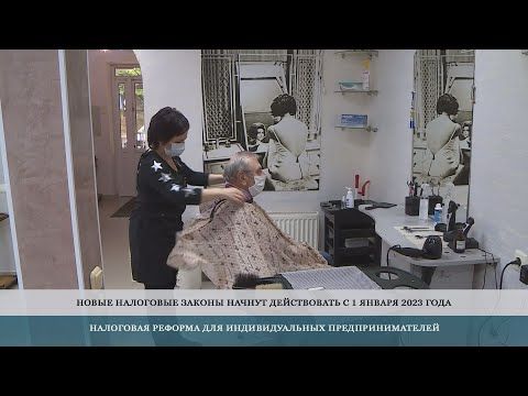 Реформа системы налогообложения ИП