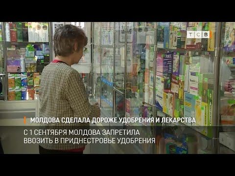 Молдова до сих пор не пропускает в Приднестровье удобрения, не включенные в молдавский реестр. Посевная озимых могла...