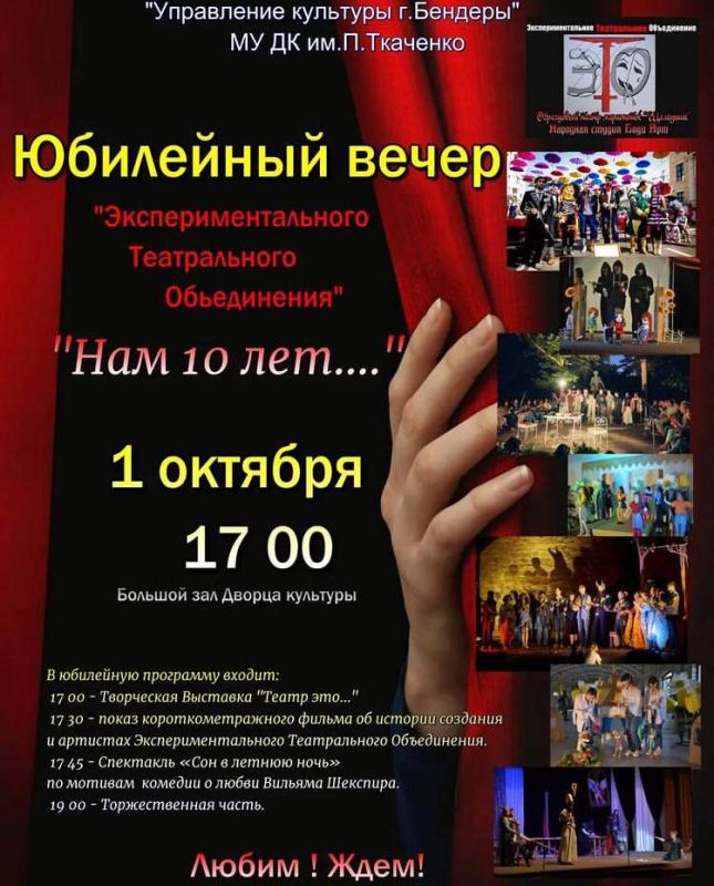 "��� 10 ���...". ������ ����������� �������� ���������� ����������������� ����������� ����������� � ���������� ������� �� ���� ��������� �����