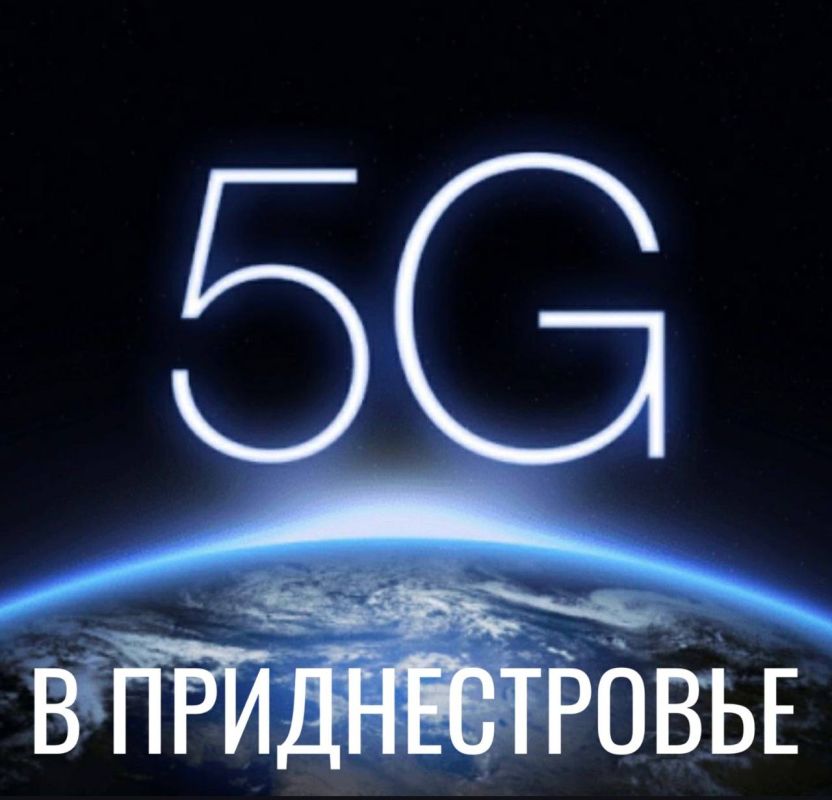5G ���������� � �������������