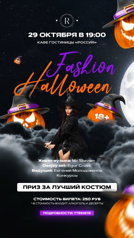 ���� �� ������ ������ �� �������� ����� � ��������� ������ 29 �������