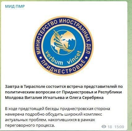 Завтра в Тирасполе пройдёт встреча представителей по политическим вопросам от Приднестровья и Республики Молдова Виталия Игнатьева и Олега Серебряна, сообщает МИД Приднестровья