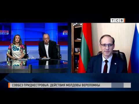 Накануне на заседании Совета безопасности ПМР говорили о ситуации, сложившейся в связи с сокращением объемов поставок...