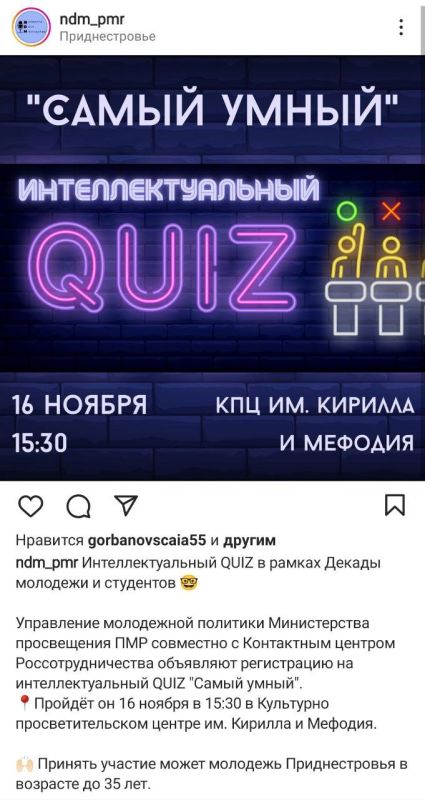 ���������������� QUIZ. ������� � ��������� ��� ��. ������� � ������� 16 ������ � 15.30