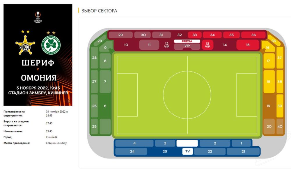 ������ �� ���� ������ � ������ ���� �� biletpmr.com