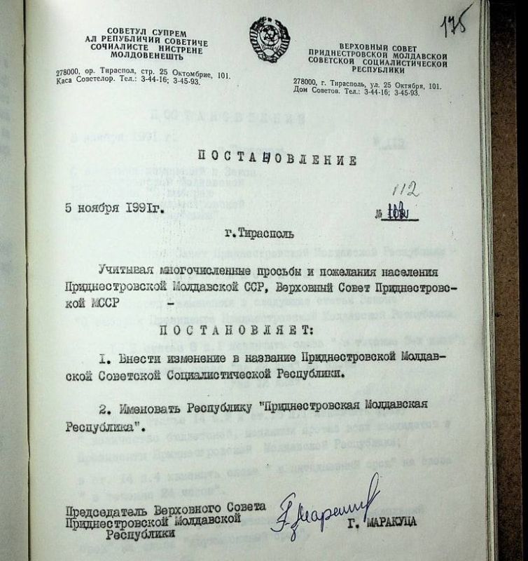5 ������ 1991 ���. ��������������� ���������� ��� ������������� � ��������������� ���������� ����������