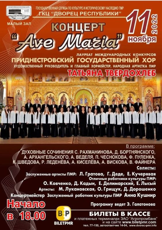 ��� �� �������. ������ � ��������� ������ ���������� ������� ������� ���������������� ���������������� ���� "AVE MARIA". ������ � 18.00