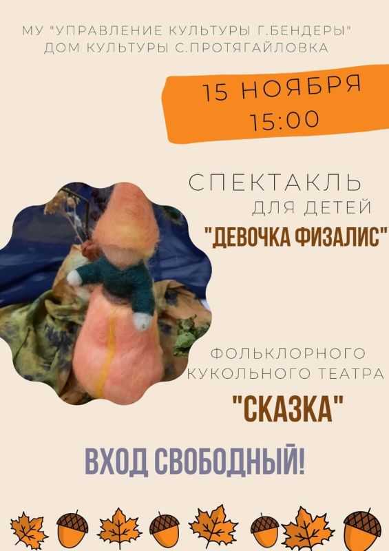 "������� �������" - ���������-������ ��� ����� ������� � ���� �������� ���� ������������� ������, 15 ������