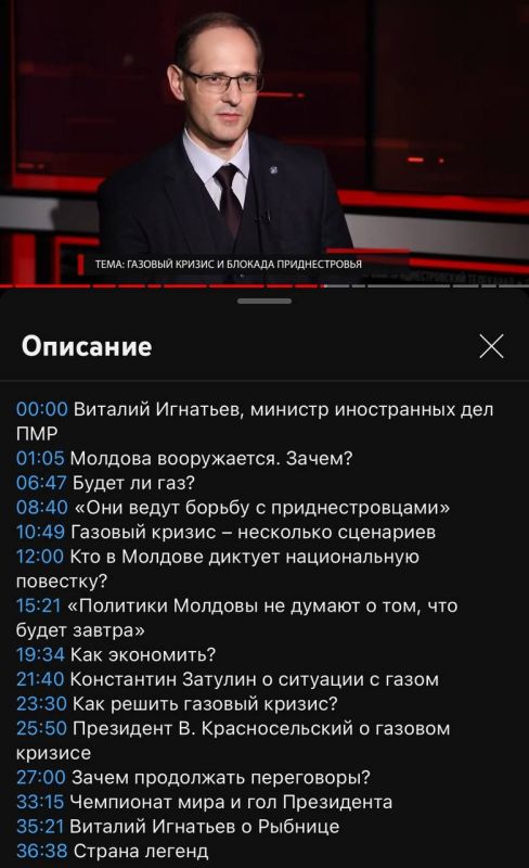 На этой неделе «Специальный разговор» к министру иностранных дел Приднестровья Виталию Игнатьеву
