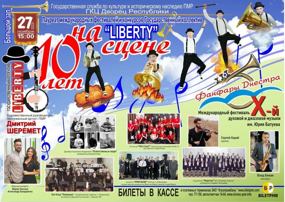 ��������� �������. 27 ������ � ��������� ������ ���������� Liberty ������� 10-������ ������. ������� ����������� ������������ �������� - ���������� ����������� �������� � ������� �����������