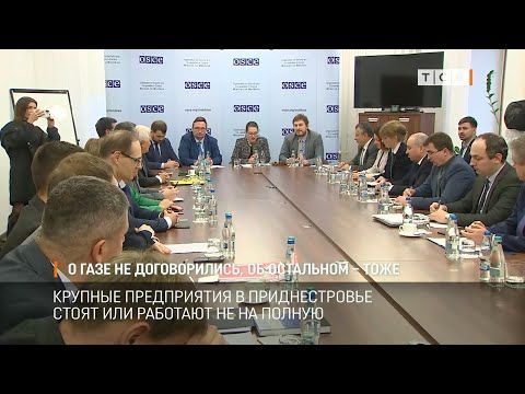 Встреча политпредставителей Приднестровья и Молдовы закончилась без результатов, рассказал журналистам в Кишинёве глава МИДа Виталий Игнатьев. По поводу газа переговоры идут, но за закрытыми дверями. И никаких подробностей пока нет