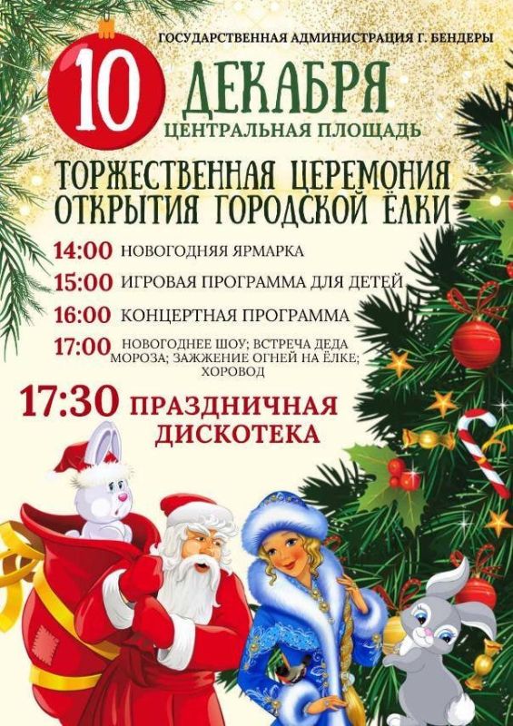 ����-2023. ������� ��������� ���� ����� ������� 10 �������