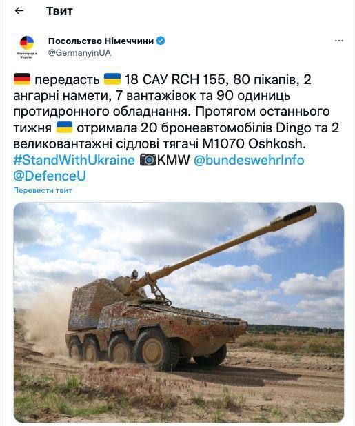 �������� ��������� �������� ������� 18 ���������� �������������� ��������� RCH-155, 80 �������, 7 ���������� � 90 ������ ��������������� ������������, � ���������� ��������