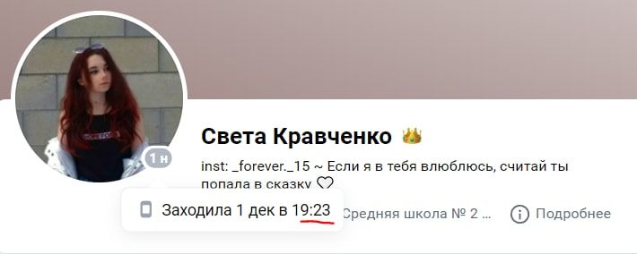 �� �������� ����� ���������� � ���������� ��������� ���������� � 1 ������� � 19:23