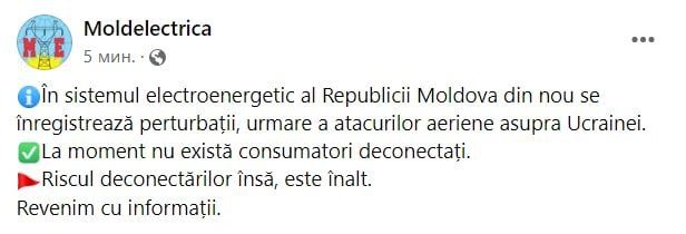 � ��������������������� ������� ���������� ������� ����� ���������������� ������� � Moldelectrica