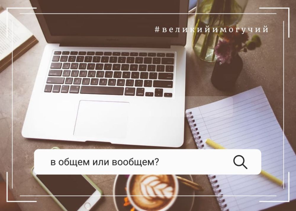 "� �����" ��� "�������" - ��� ���������? ������ ��������