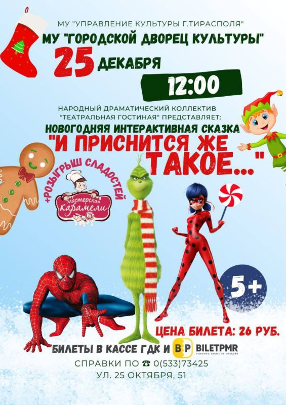 25 ������� � � 12:00 � ��������� ������ �������� ��������� ���������� ���������������� ������������� �� ��������� �� �����