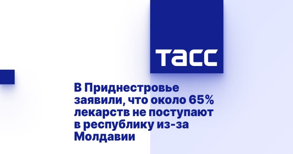В Приднестровье заявили, что около 65% лекарств не поступают в республику из-за Молдавии