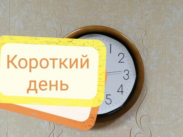 ��������� ����� �������������� �������� ����, �������� �������� 30 ������� ������� ���� ����� �������� �� 12.00