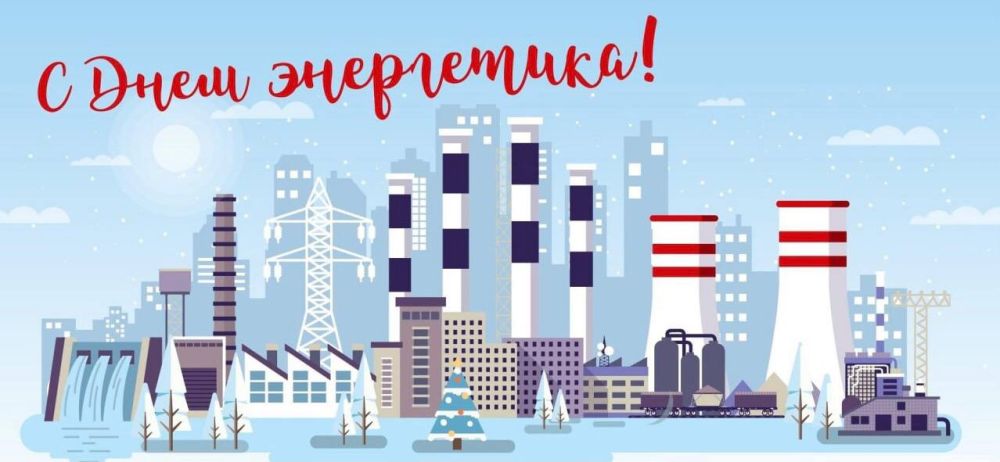 Энергетика – одна из важнейших отраслей экономики государства