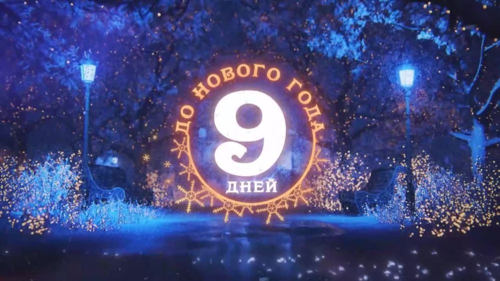 ������ ����������: �� ������ ���� ����� 9 ����