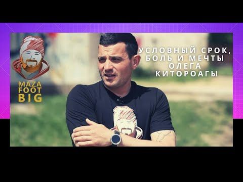 ����� ����������� ������ Mazafootbig ��� �� Youtube